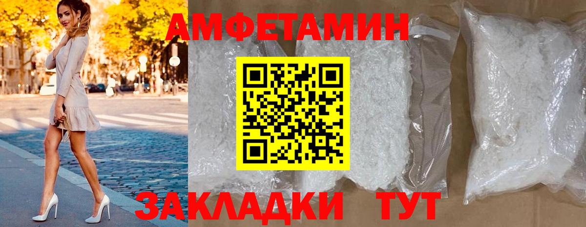 Усинск  Amphetamine Розовый  Вход с VPN 