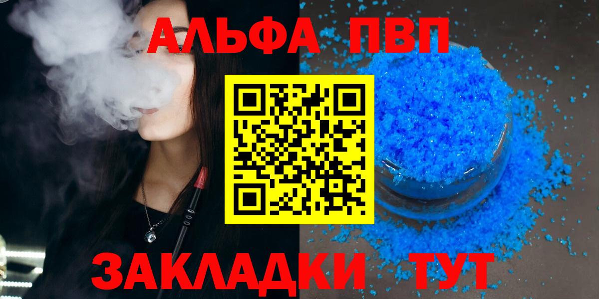 Alpha-PVP СК  Вход с VPN  Усинск  APVP VHQ 