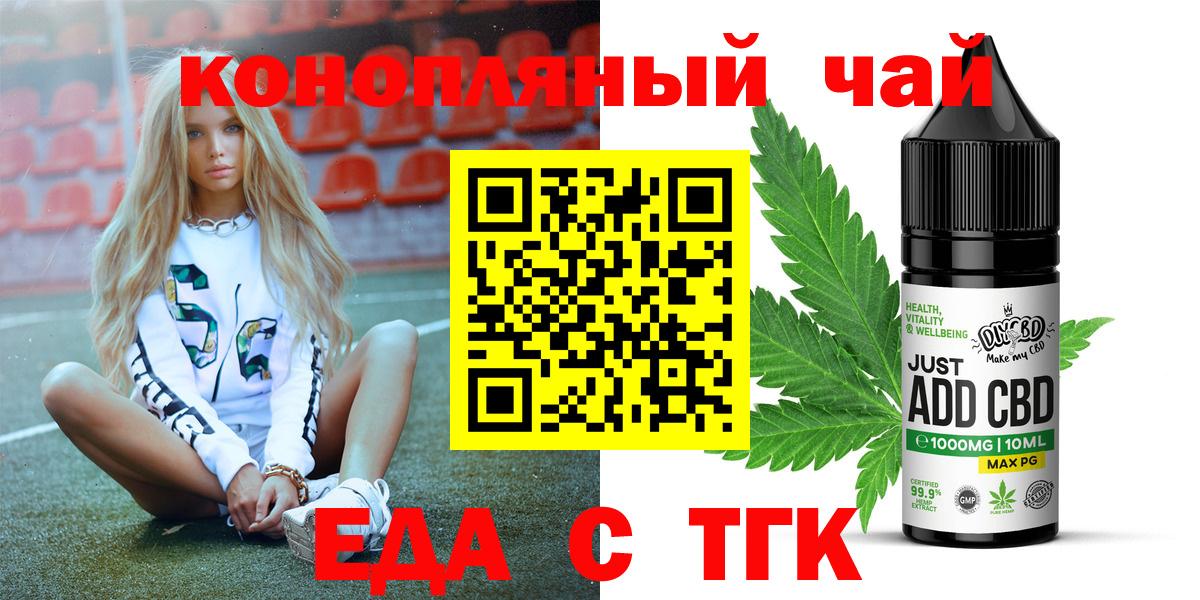 Canna-Cookies марихуана  Вход с VPN  Усинск 