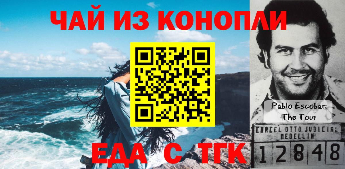 Cannafood конопля Усинск