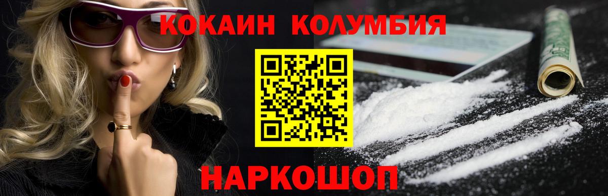КОКАИН Колумбийский  Кокаин Боливия  COCAIN  Вход с VPN  Усинск 