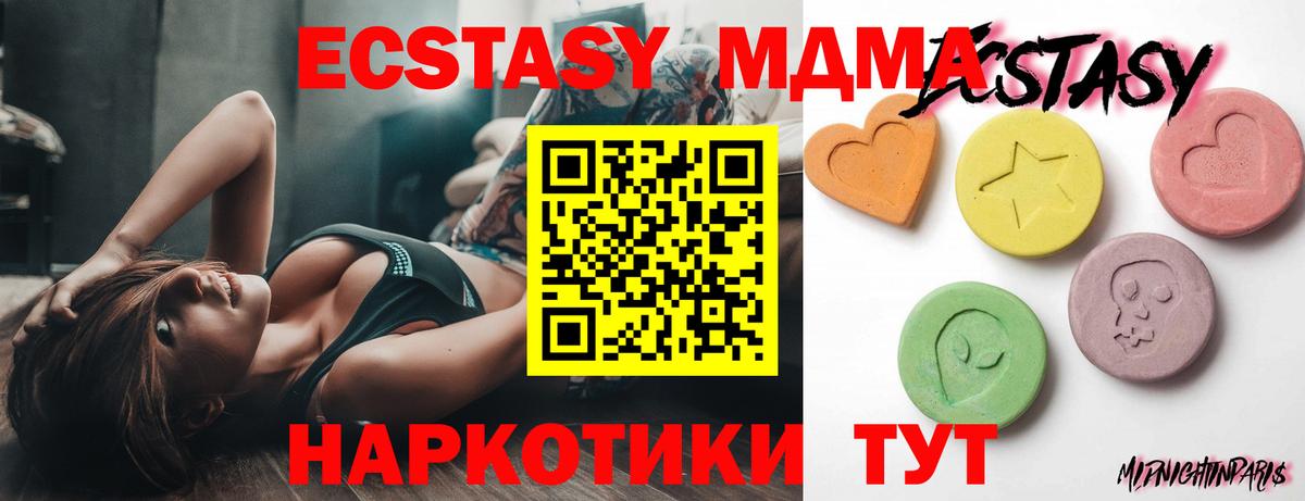 ЭКСТАЗИ 99% Усинск