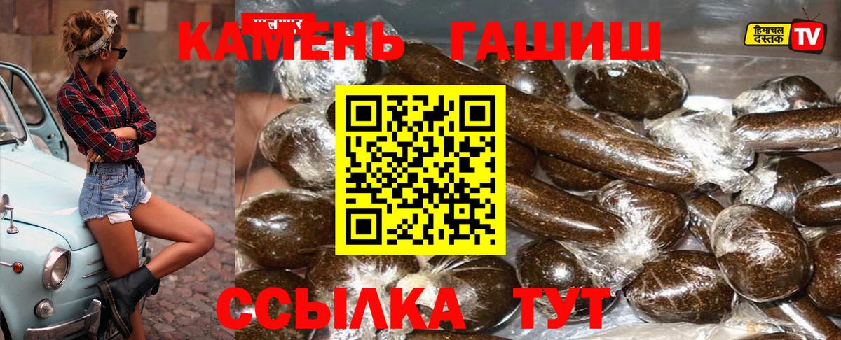 ГАШИШ убойный  Вход с VPN  Усинск  ГАШИШ гарик 