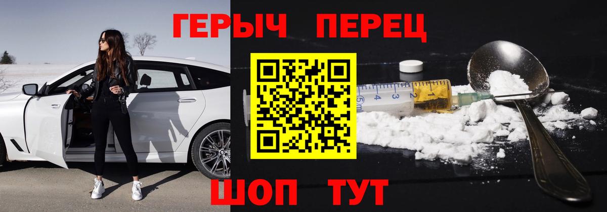 Героин  ГЕРОИН Афган  Вход с VPN  Усинск 