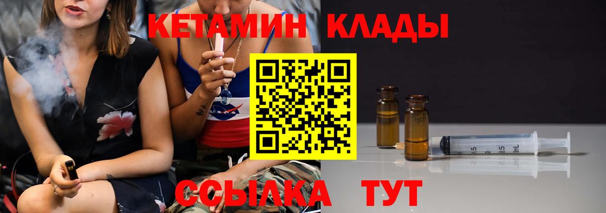 Усинск  КЕТАМИН ketamine  Вход с VPN 