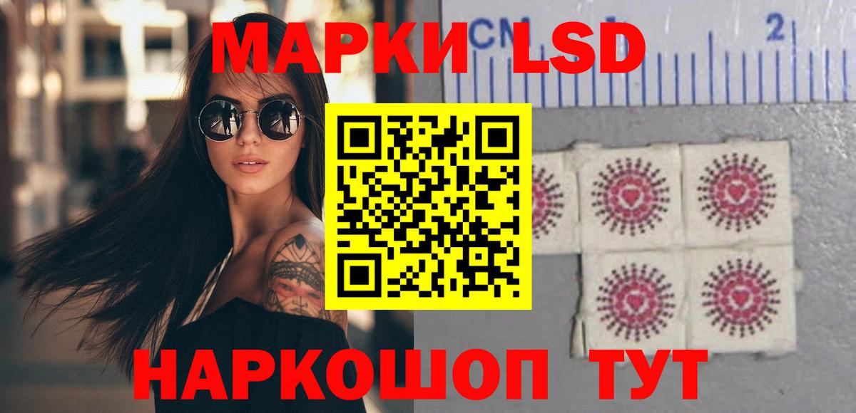 LSD-25 экстази кислота  ЛСД экстази ecstasy  Усинск  Вход с VPN 