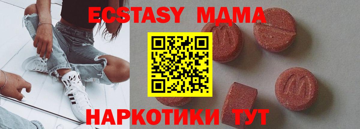 МДМА VHQ  Вход с VPN  Усинск  МДМА  MDMA crystal 
