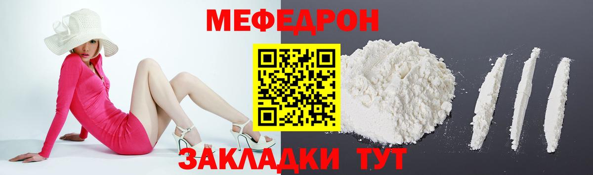 МЕФ кристаллы Усинск