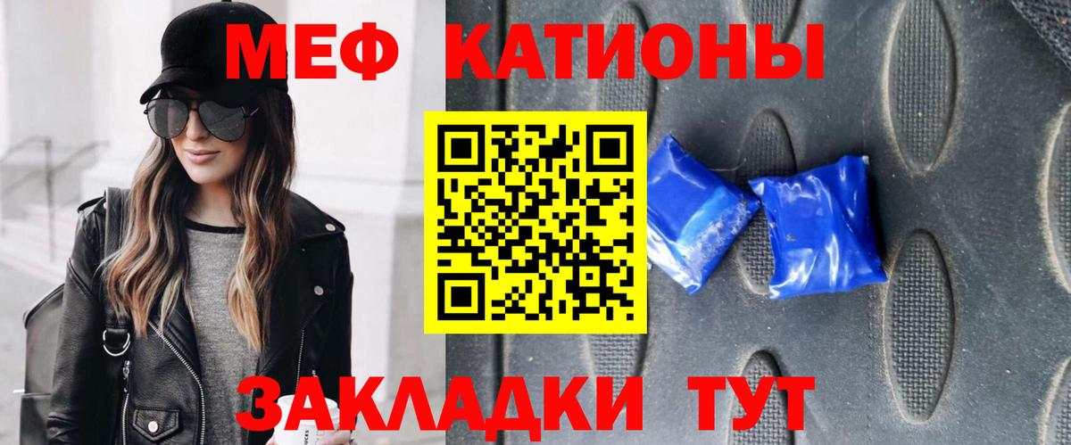 Меф  Вход с VPN  Усинск  закладки  МЕФ  Меф мука  МЯУ-МЯУ 4 MMC 