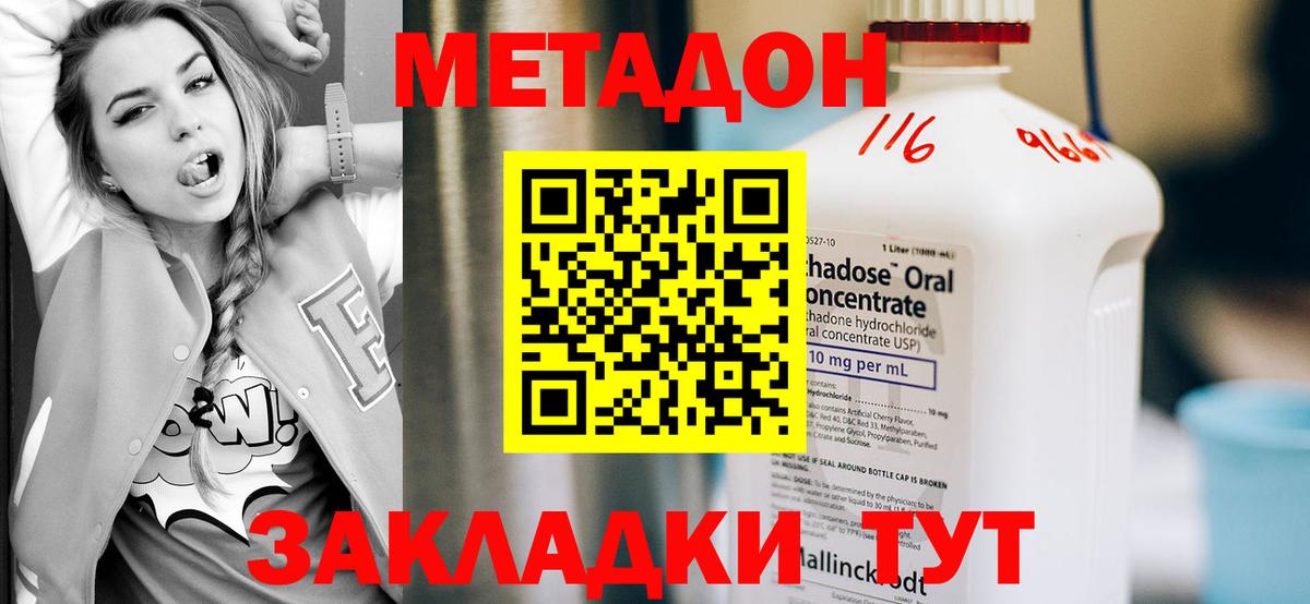 Метадон кристалл  Вход с VPN  мега ссылка  Усинск 